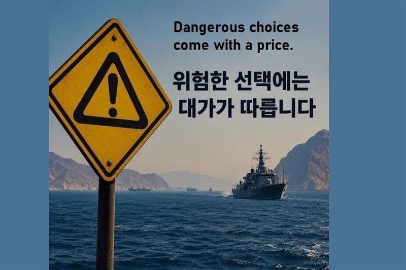 Iran Warns S. Korea against Military Role in Strait of Hormuz
